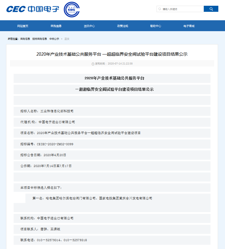 首页| J9集团国际站官方网站