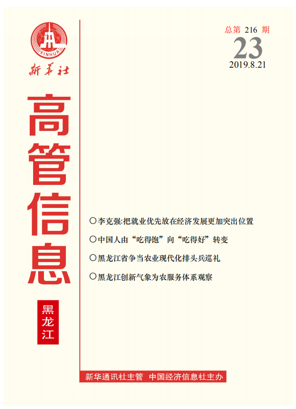首页| J9集团国际站官方网站