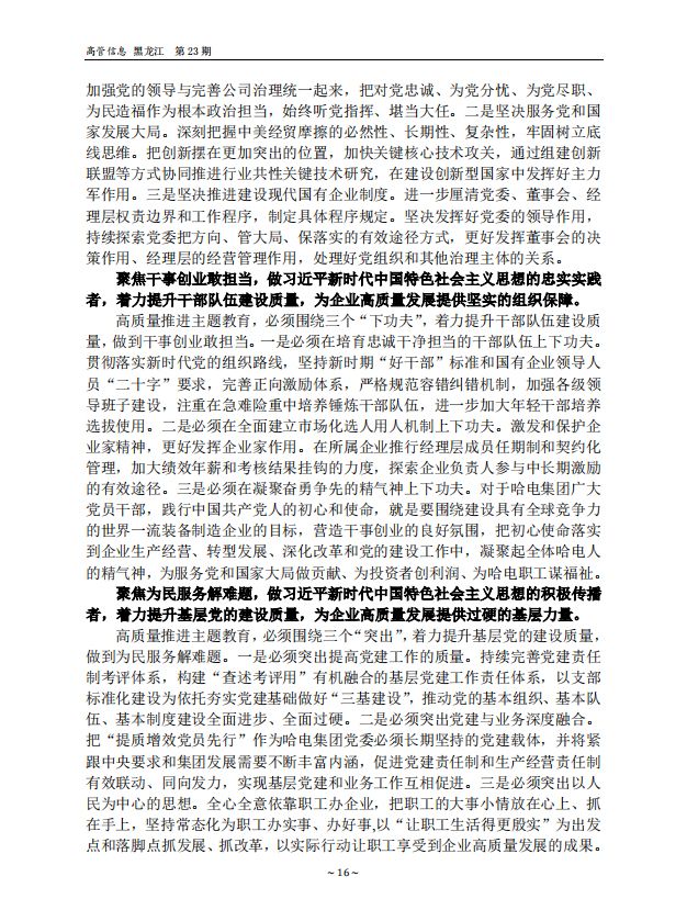 首页| J9集团国际站官方网站