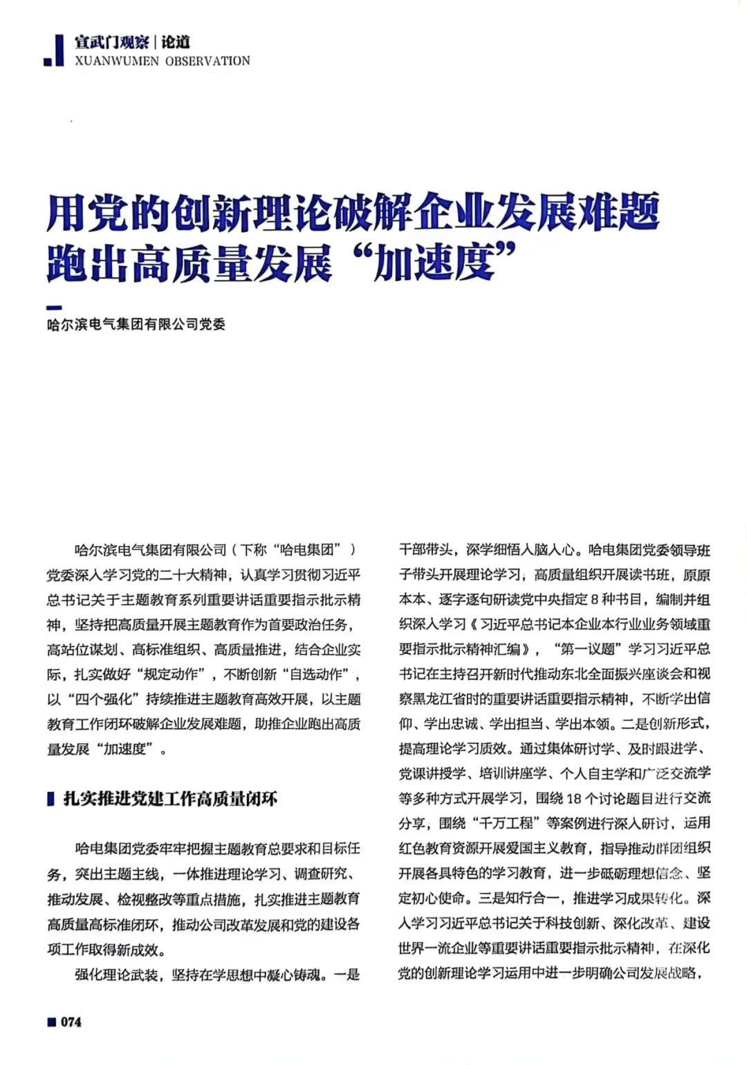 首页| J9集团国际站官方网站