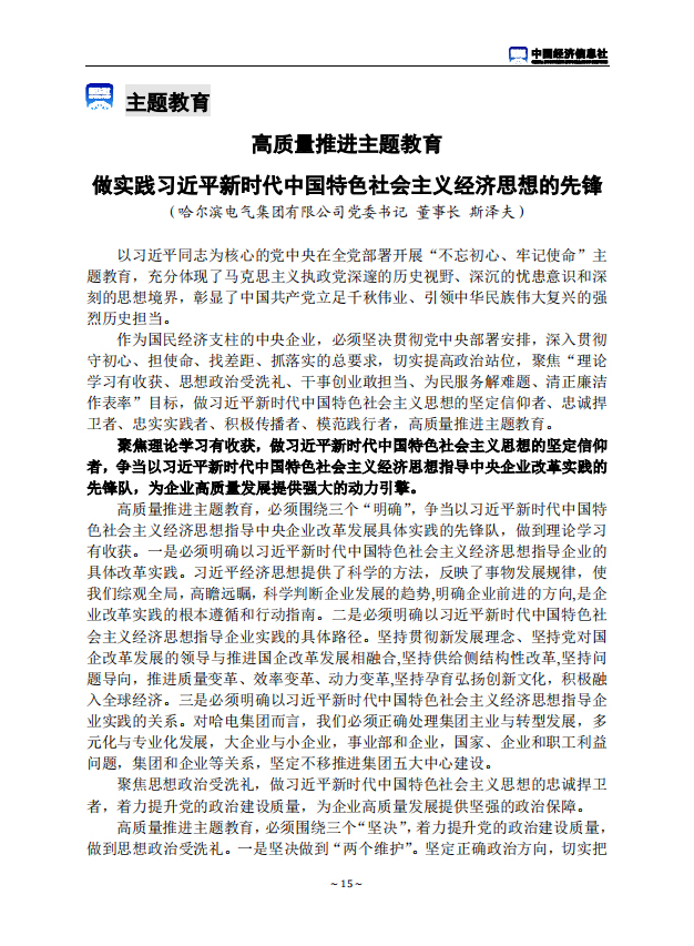 首页| J9集团国际站官方网站